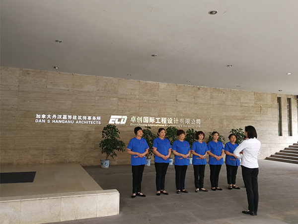 卓創國際工程設計有限公司保潔托管 